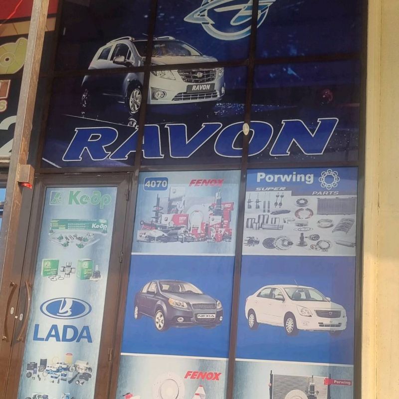 Автозапчасти