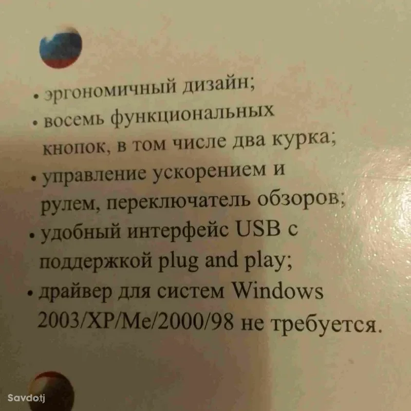 Джойстик Genius MaxFighter F-23U