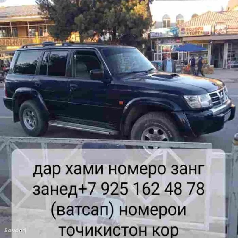 Nissan Patrol 2003