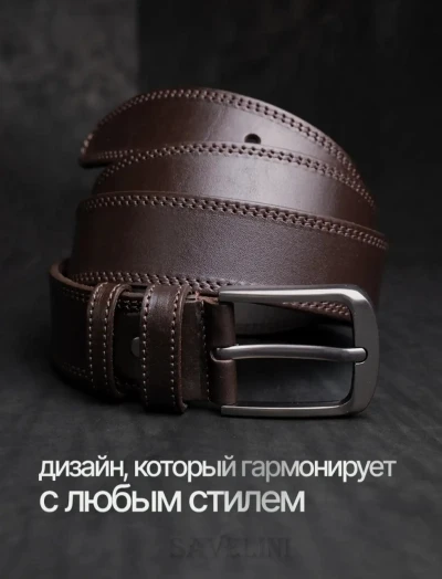Ремень