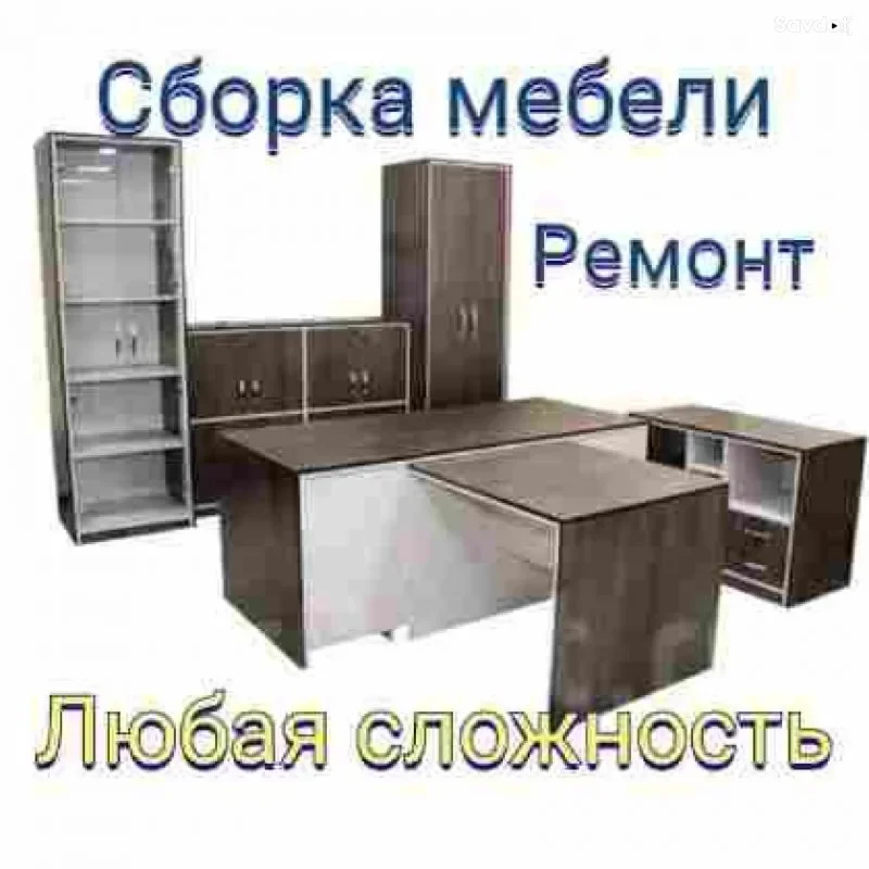 услуги мебелщик — миниатюра 2