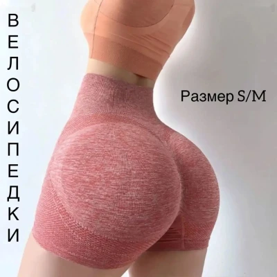 Спортивные шорты для Фитнеса