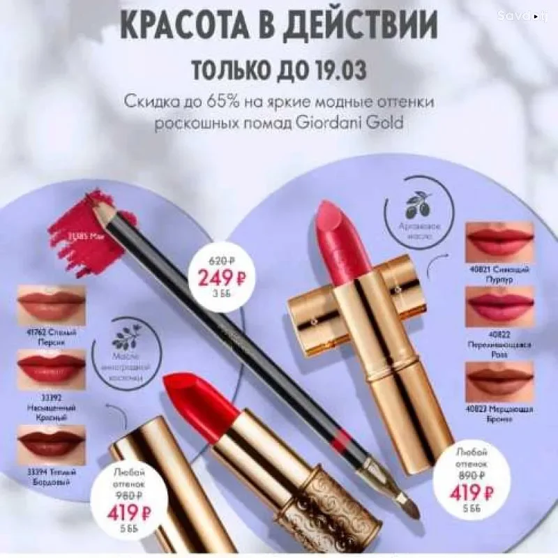 орифлейм