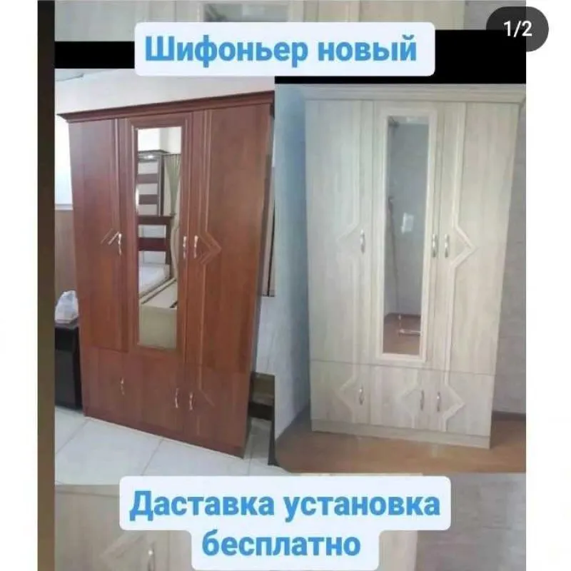 Шифанер се дара