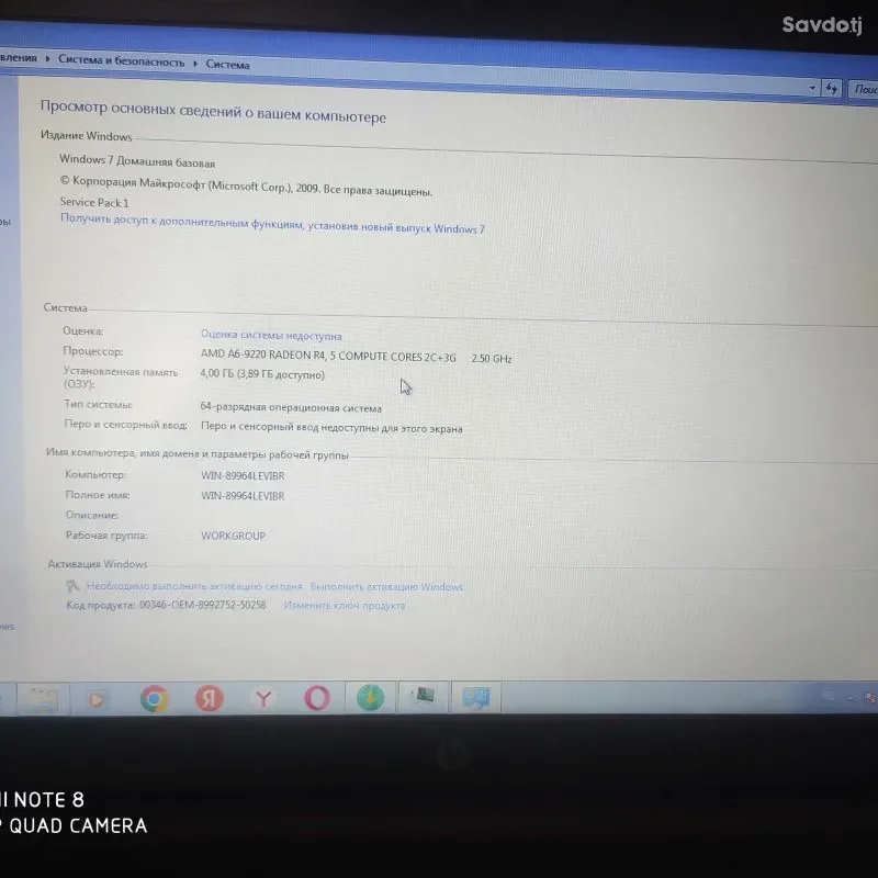 Ноутбук НР