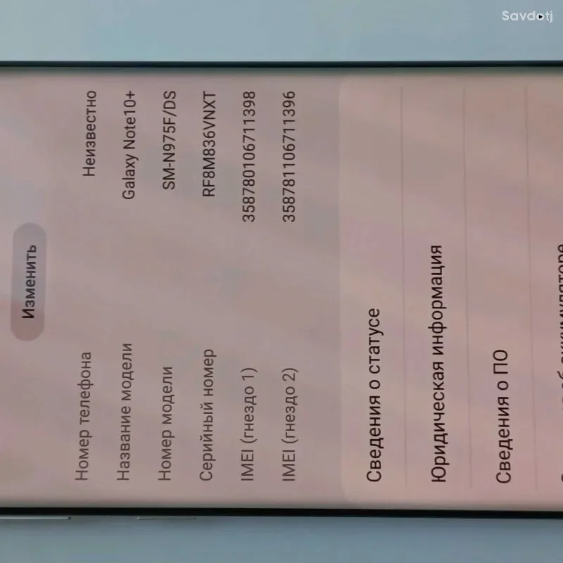 Samsung Galaxy note 10 256 gb — миниатюра 5