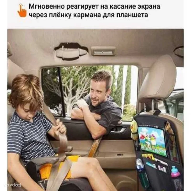 органайзер для автомобиля  — миниатюра 2