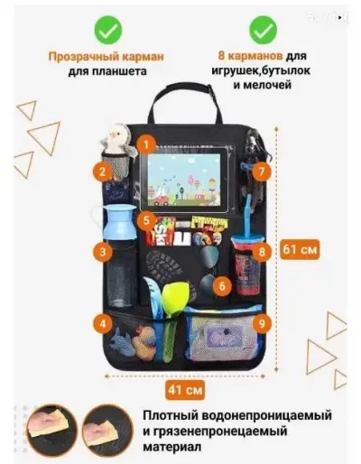 органайзер для автомобиля  — миниатюра 4