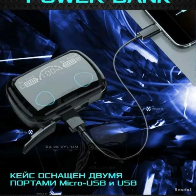 Наушники М30 