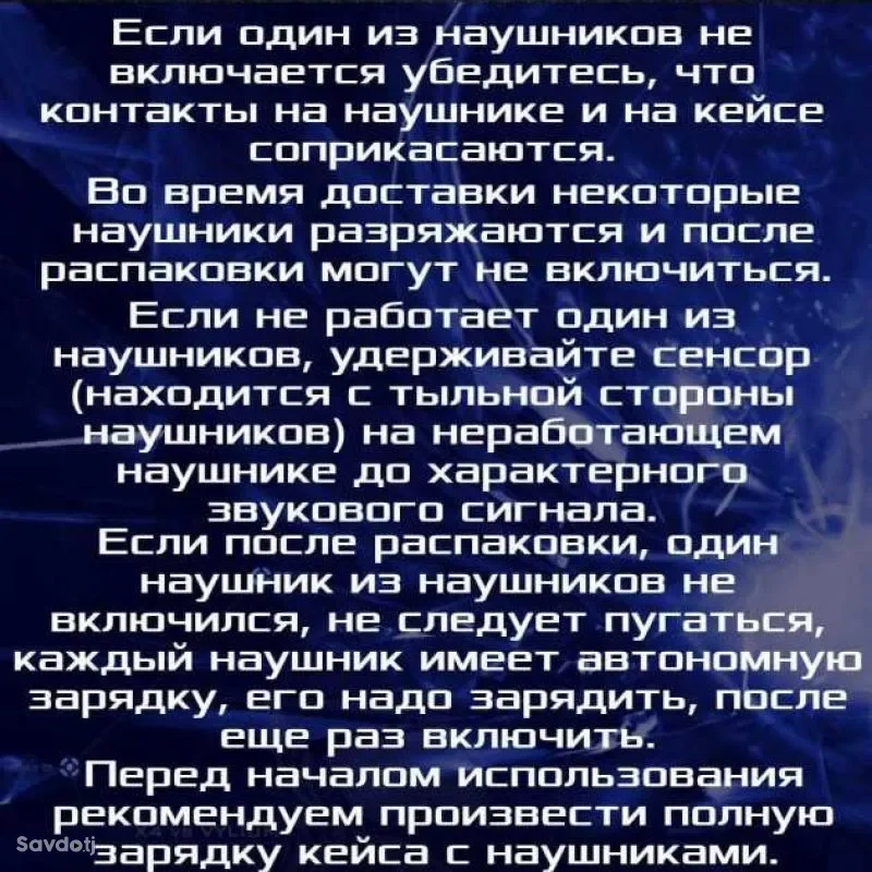 Наушники М30 