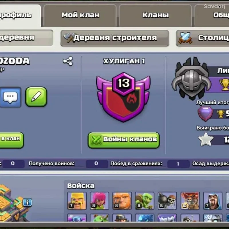 Clash of Clans th14 full — миниатюра 2