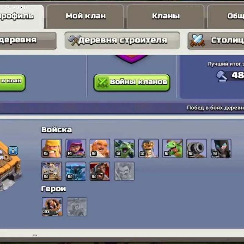 Clash of Clans th14 full — миниатюра 4