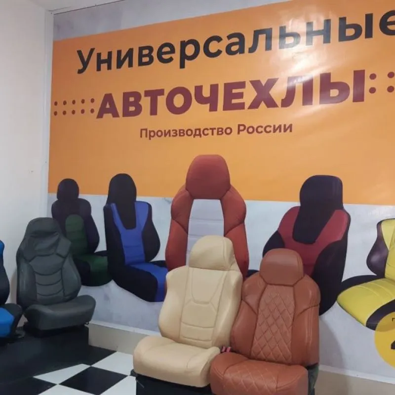 Фирменные авто-чехлы , Россия