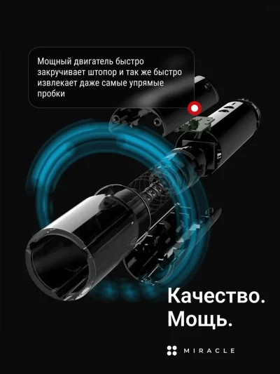Электрический штопор Xiaomi Circle Joy Samurai