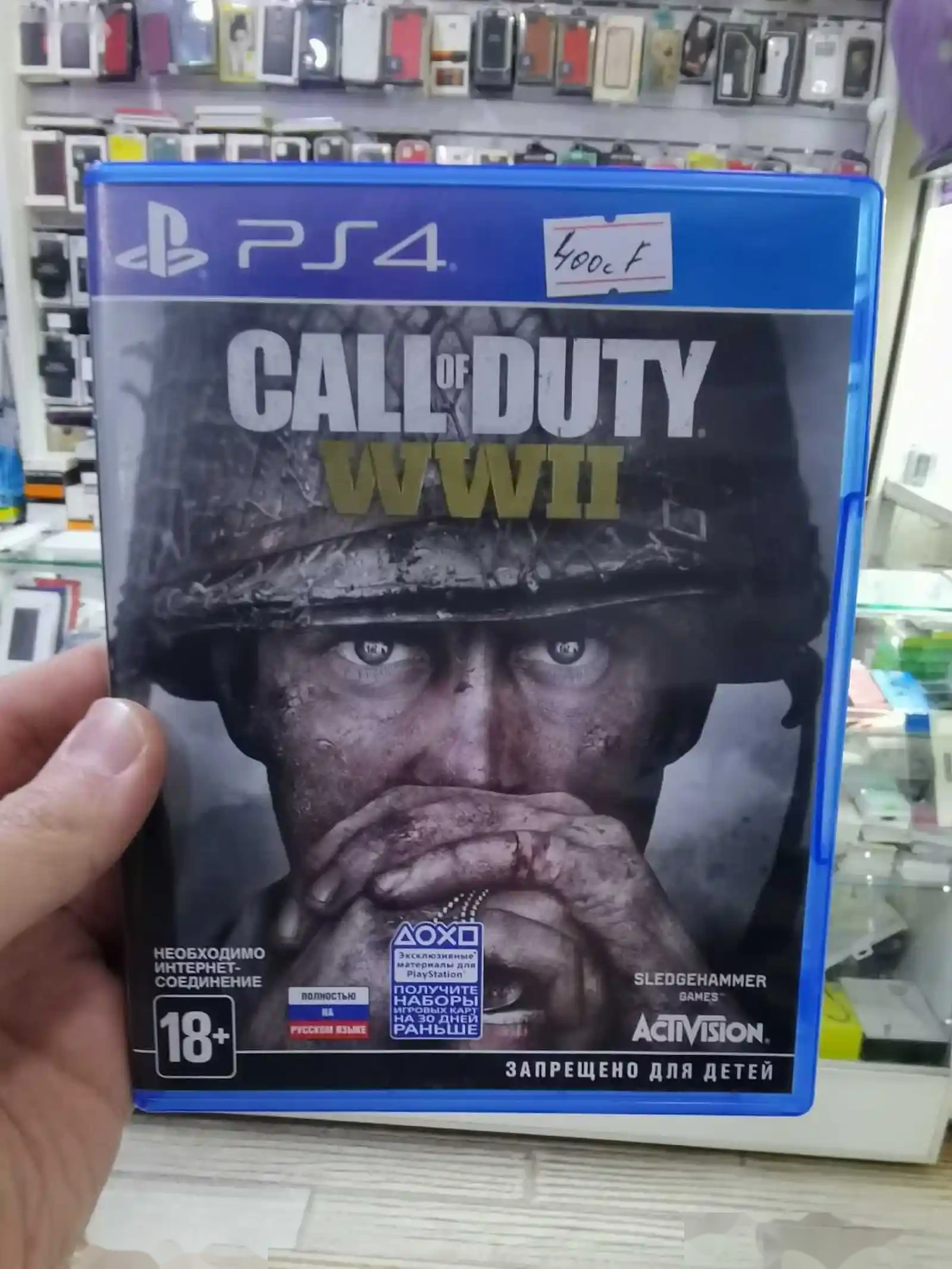 Игра Call of Duty WW2 на Sony PS
