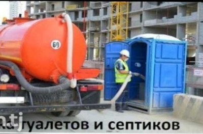 Услуги ассенизатора