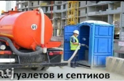 Услуги ассенизатора