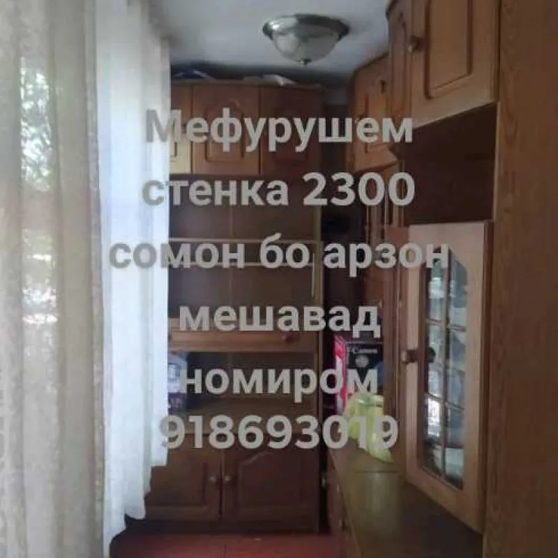 Стенка новая