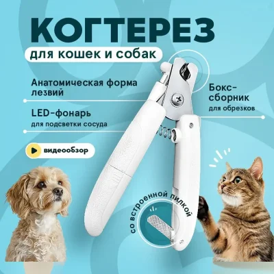 Когтерез Xiaomi Petkit LED Nail Clipper