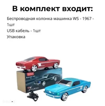 Машинка калонка 