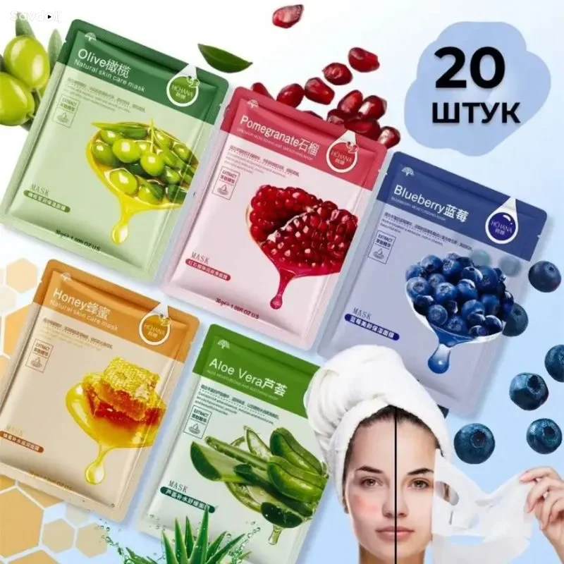 тканевые маски