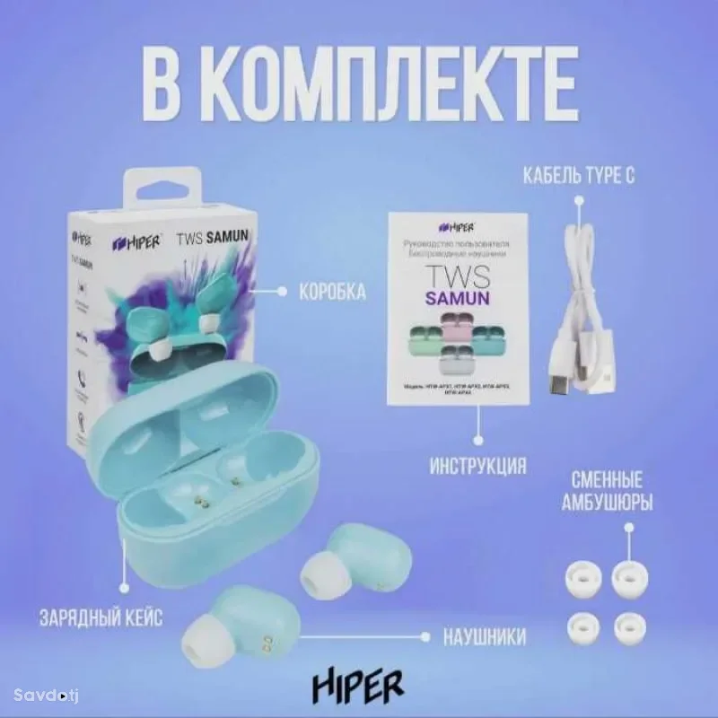 Беспроводные наушники TWS HIPER SAMUN