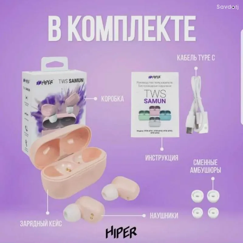 Беспроводные наушники TWS HIPER SAMUN 