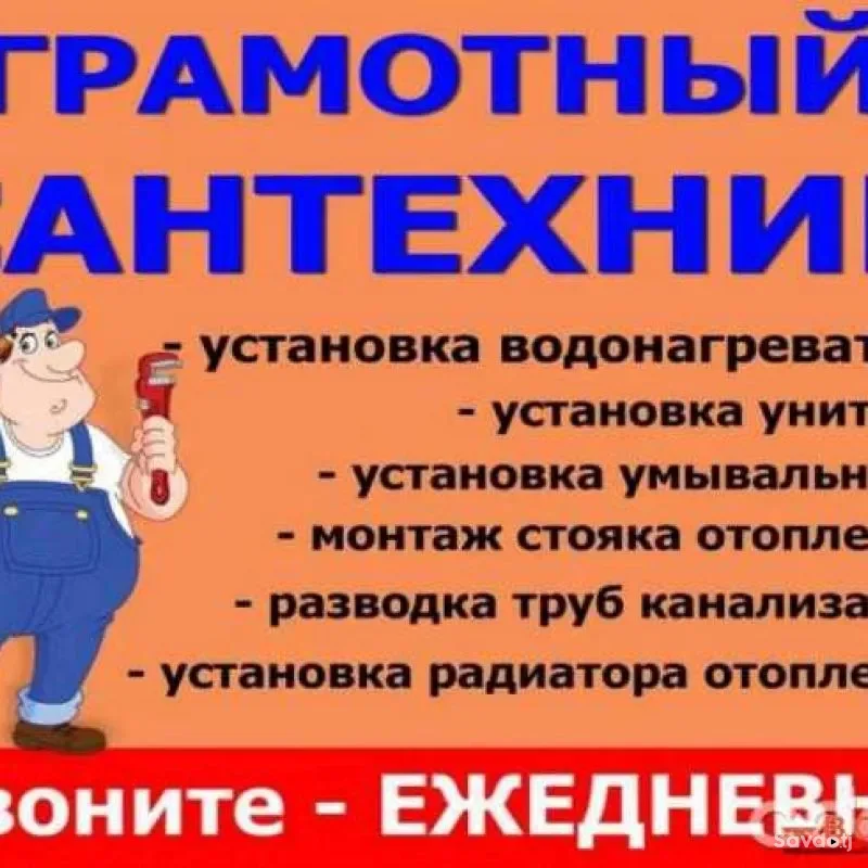 услуги сантехника  — миниатюра 3