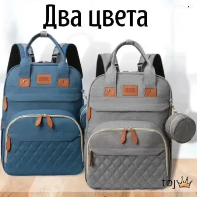 Рюкзак для МАМ 