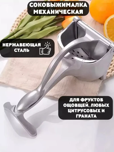 Ручная соковыжималка для цитрусовых пресс для граната — миниатюра 6