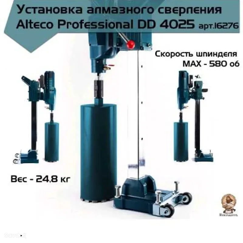 Буровой машинка ALTEKO3950