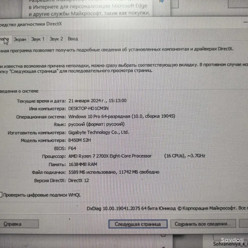 Системный блок