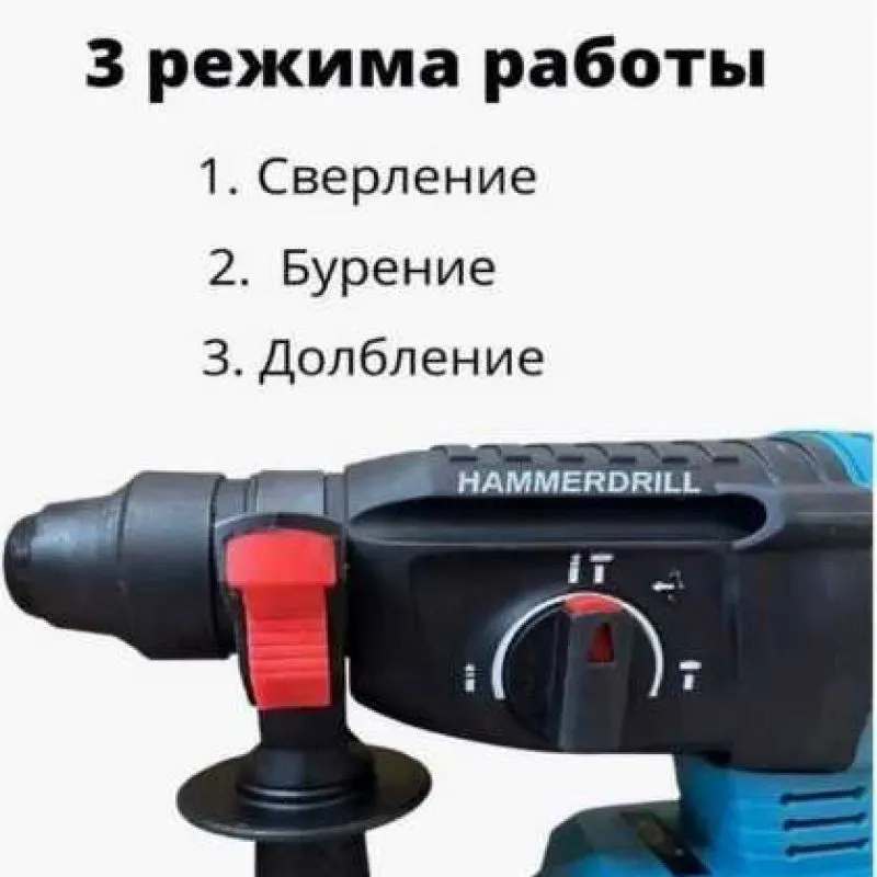 перфоратор аккумуляторный