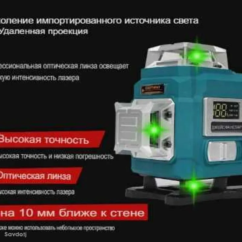 Лазерный уровень 