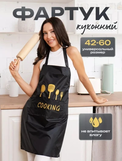 Фартук унверсальний — миниатюра 3
