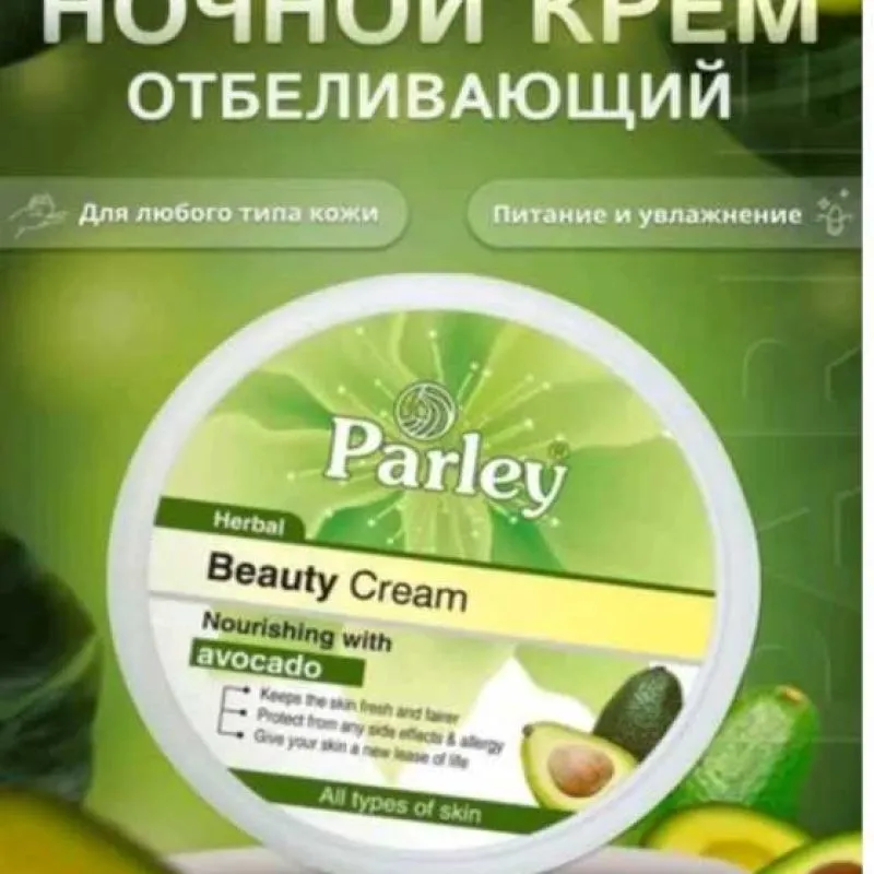 отбеливающий крем для лица parley