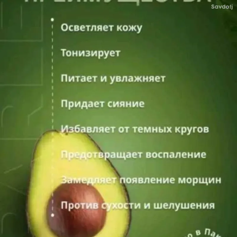 отбеливающий крем для лица parley 