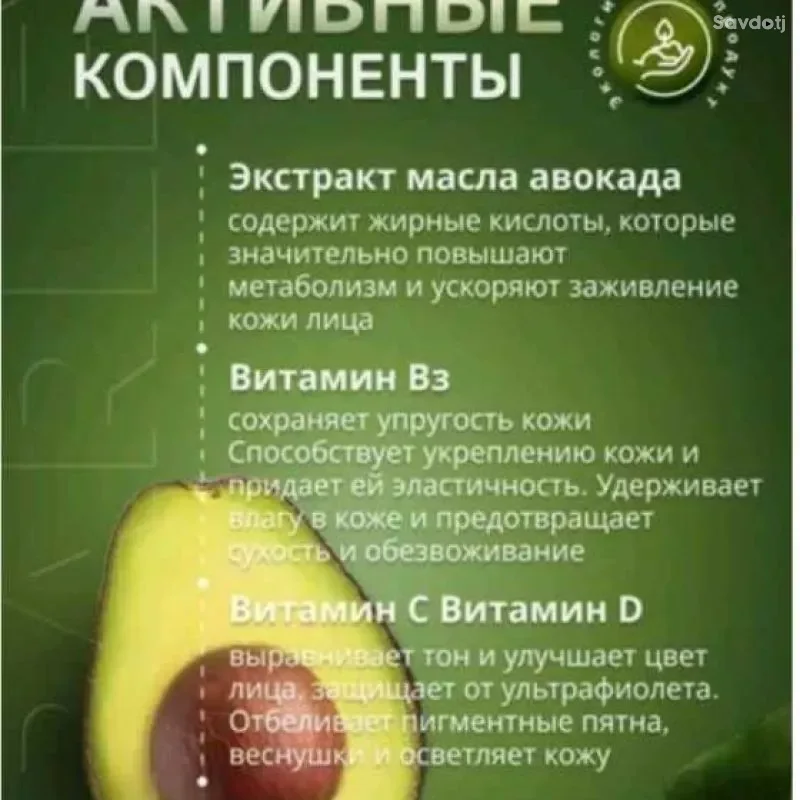 отбеливающий крем для лица parley 