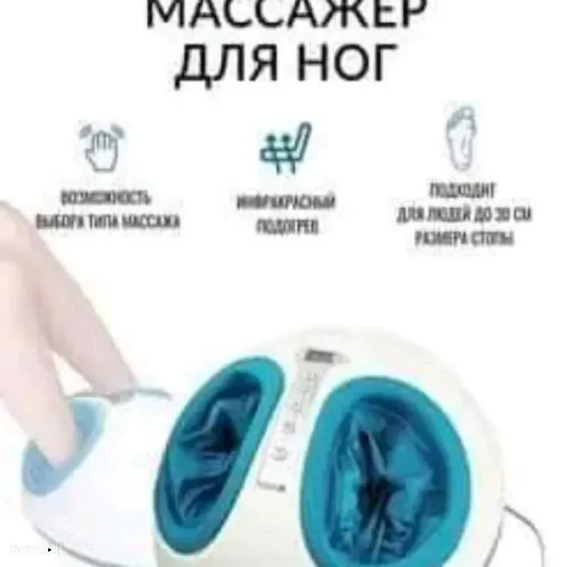 массажер 
