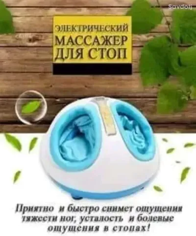 массажер 