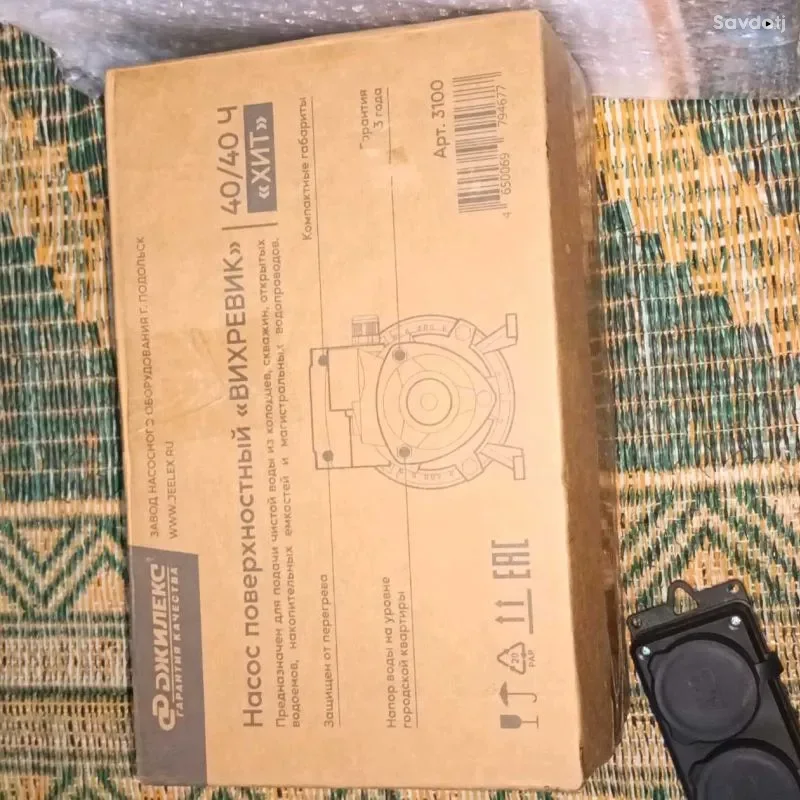 насос