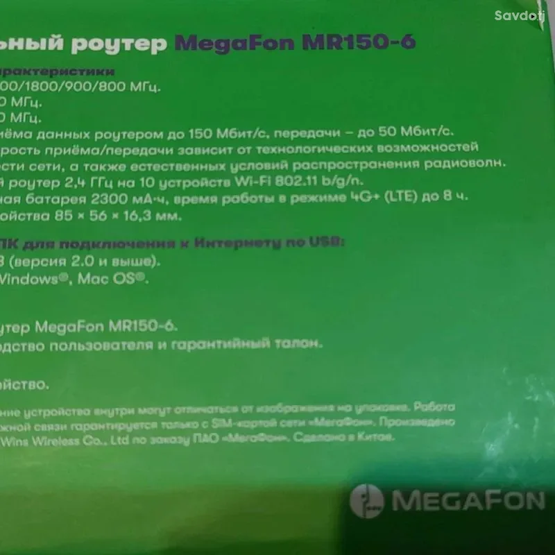 мобильный роутер вайфай 4g