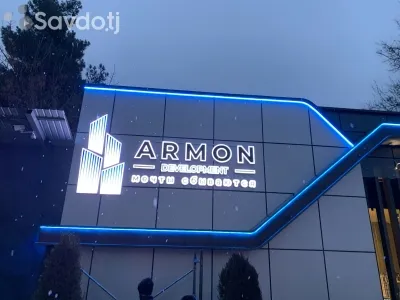 Наружная реклама на заказ