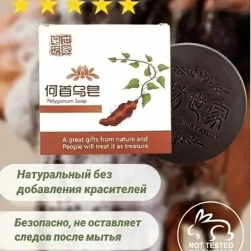 шампунь - мыло