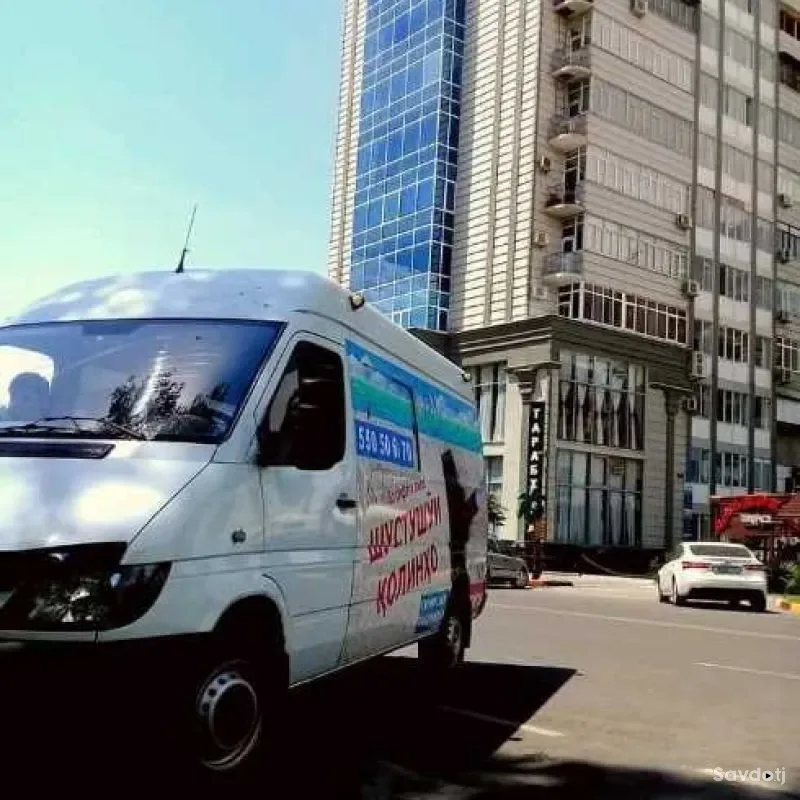 Стирка ковров 