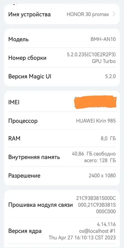 Huawei 128 gb