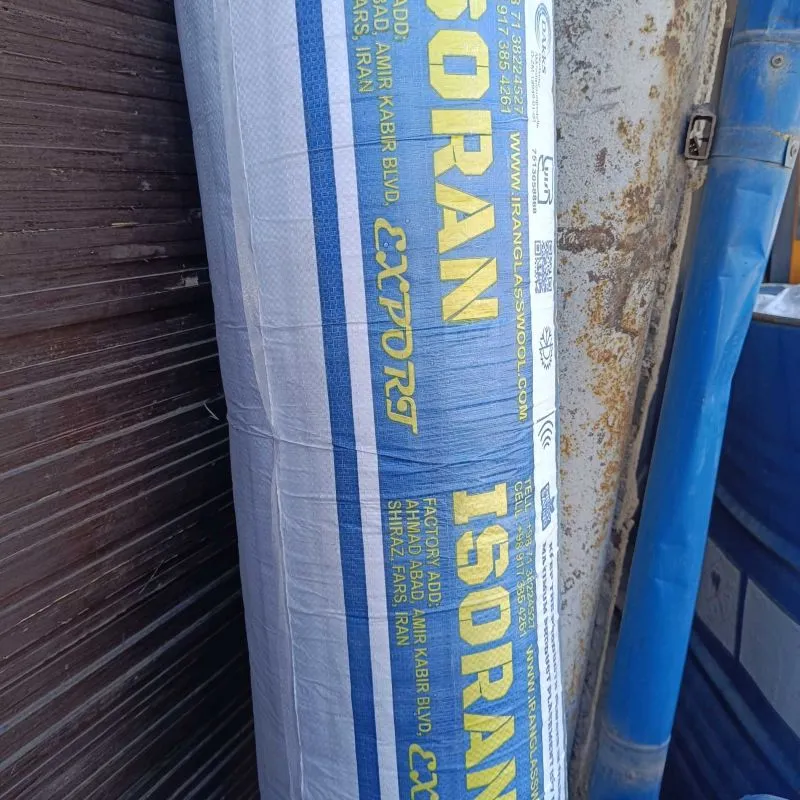 Стекловата