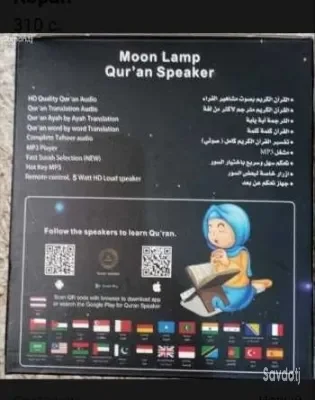 Лампа Коран оригинал 