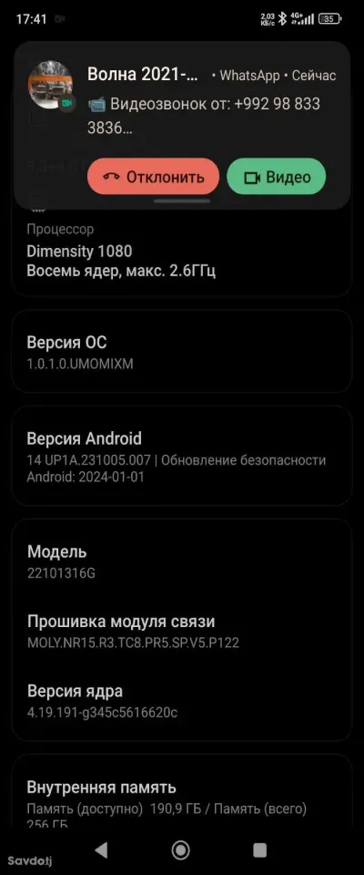 Xiaomi 256 gb