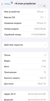 Apple iPhone 12 Pro 128 gb